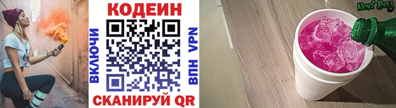 где купить Нефтеюганск blacksprut онион Кодеин напиток Lean (лин)