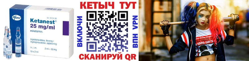 КЕТАМИН VHQ Нефтеюганск